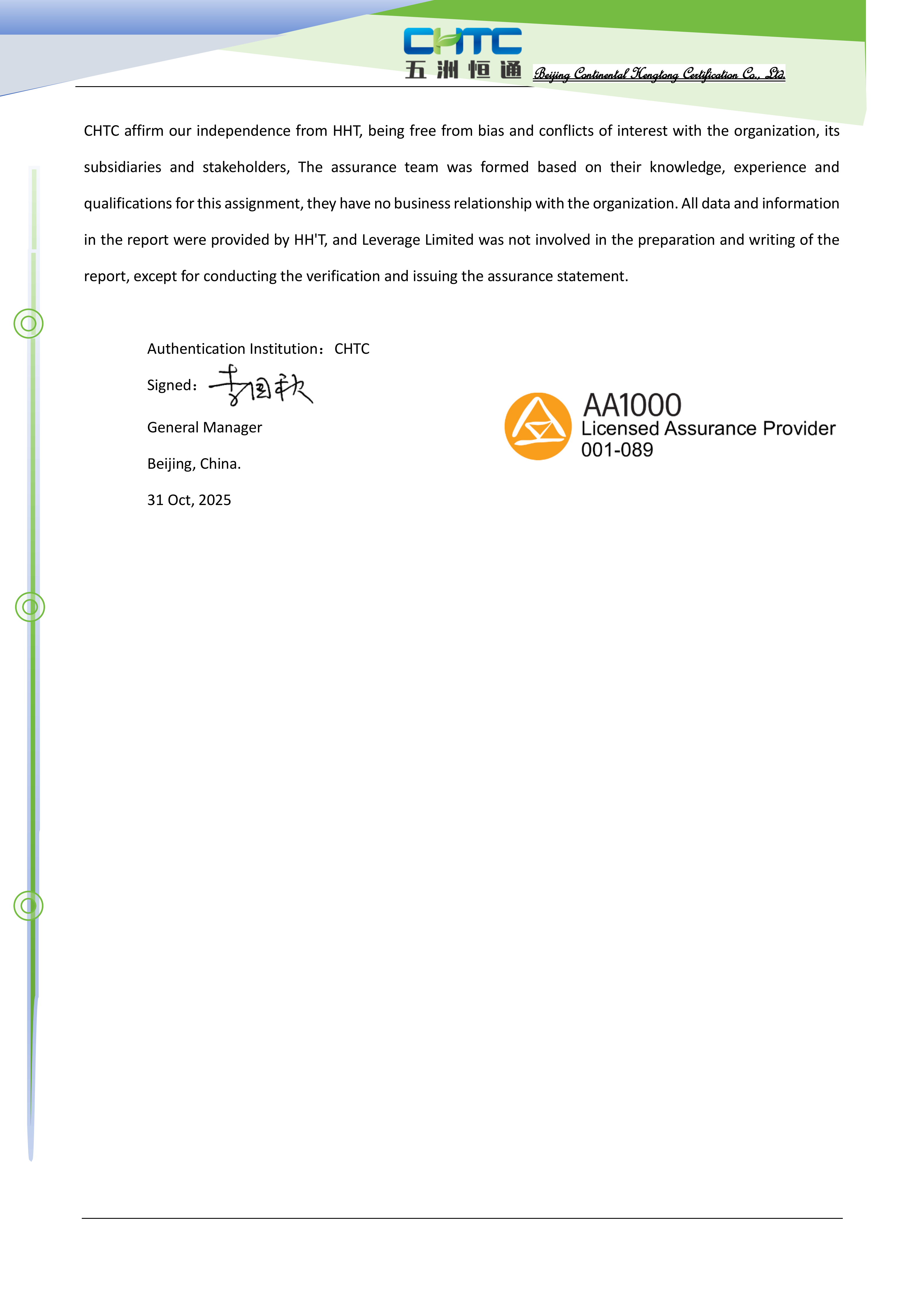 CHTC Assurance Statement_04.png