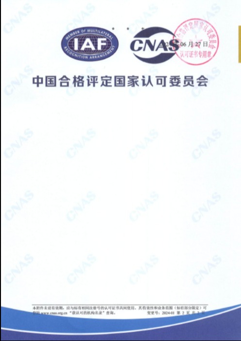 质量管理体系认可证书2
